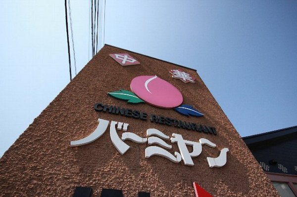 ラウンドタワーオペリア  周辺画像1