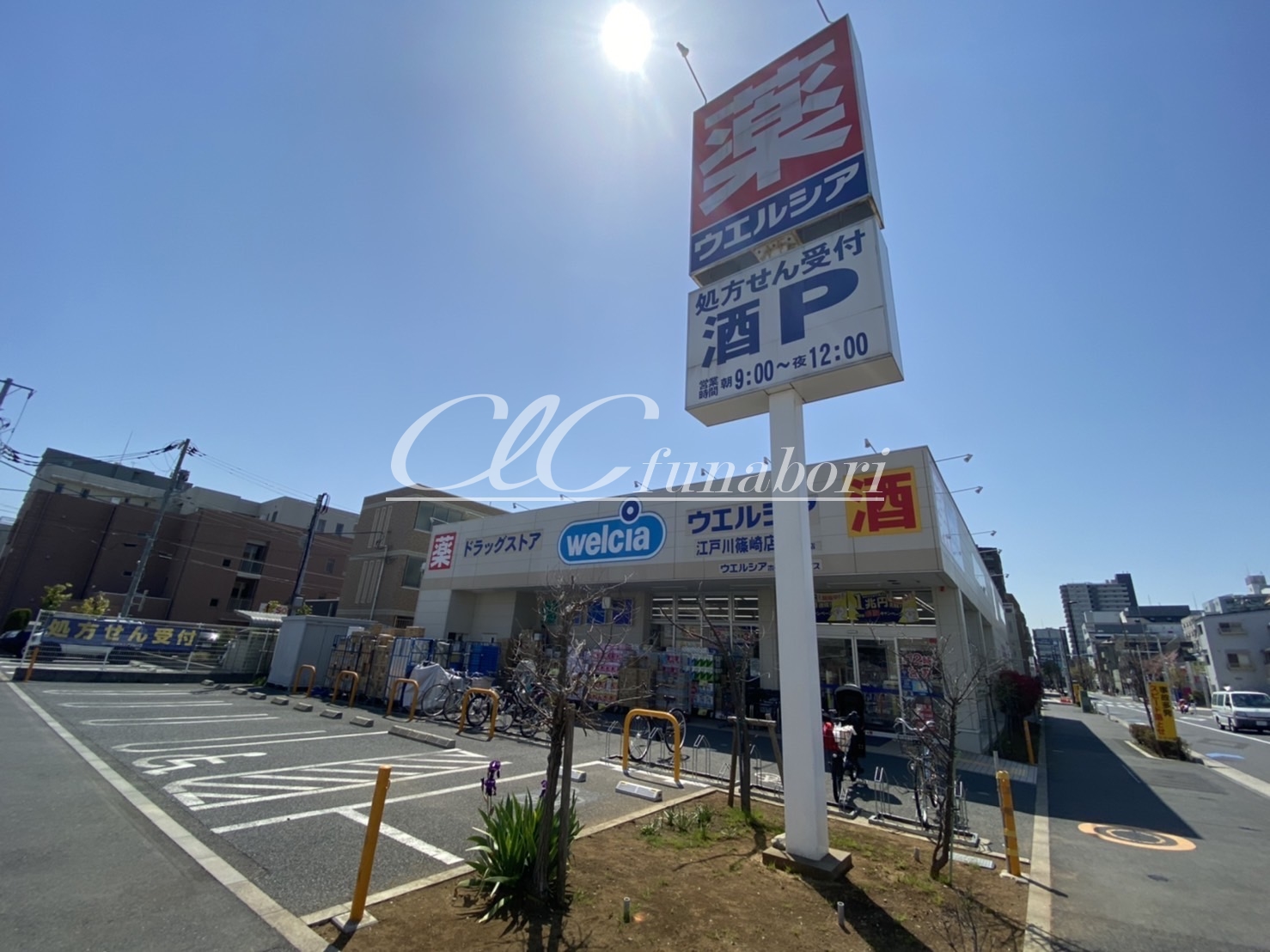 Maisonnettepark篠崎駅C棟 周辺画像8