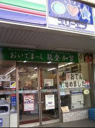 パレステージ町屋参番館 周辺画像4