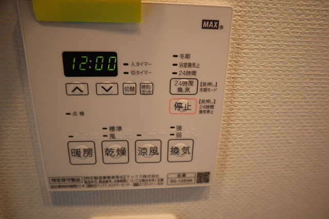 アーバネックス浅草  その他8