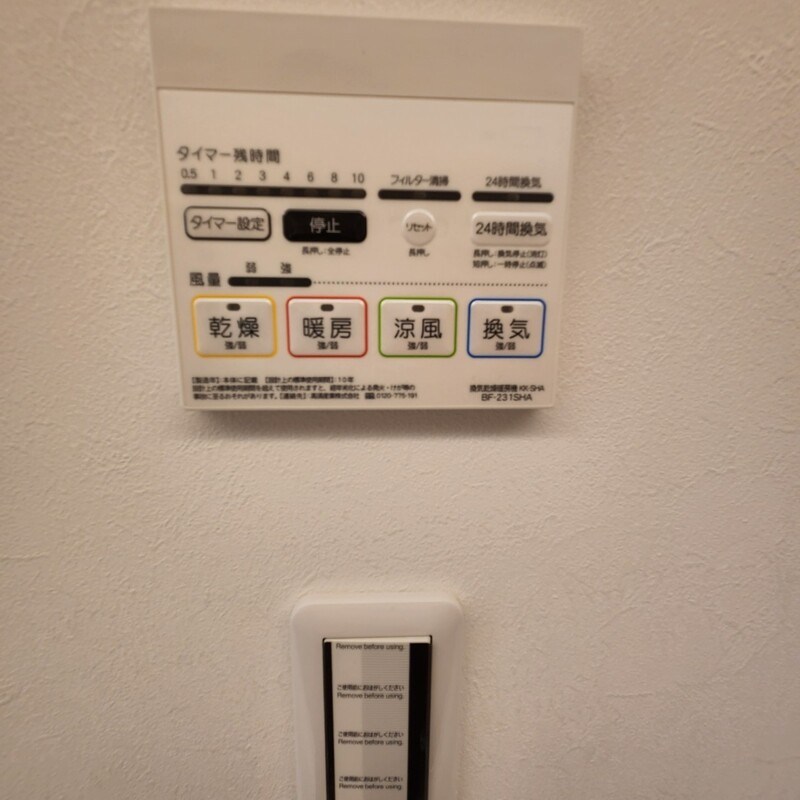 MELDIA梅島Ⅸ その他3