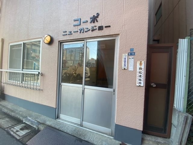 コーポニューガンジョー その他3