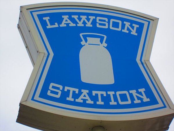 東十条藤巻ビル 周辺画像1