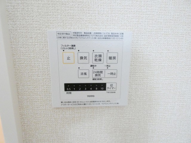 アムール東向島 その他16
