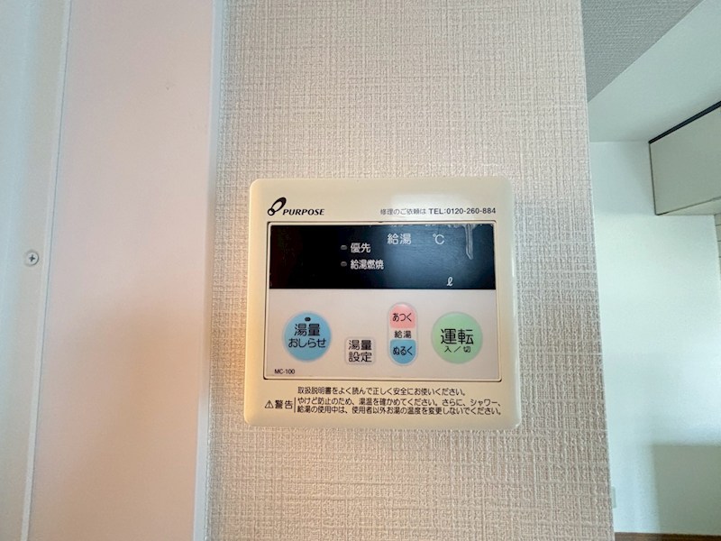 アライハイツ   その他7