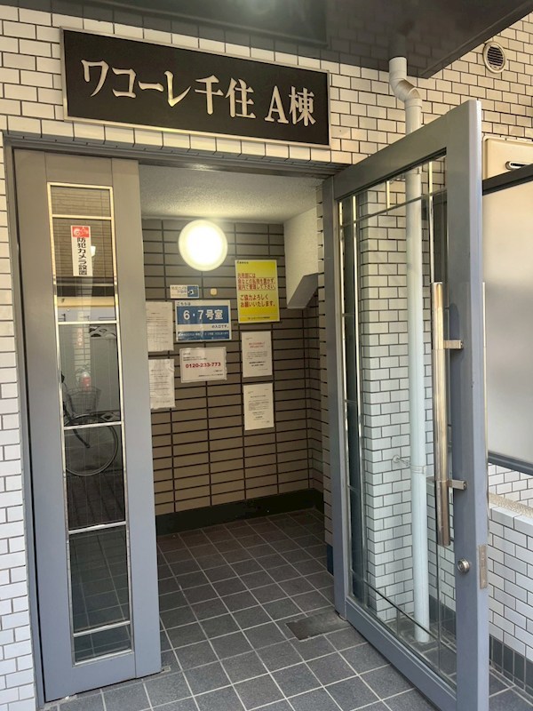 ワコーレ千住Ａ棟 その他1