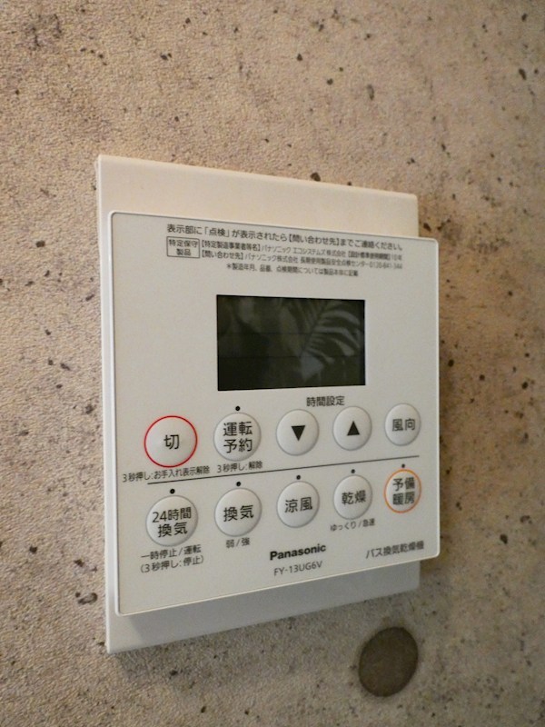 エステートタイム その他6