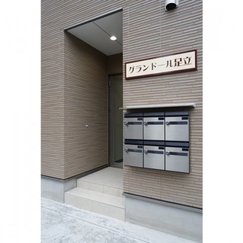 グランドール足立 その他8