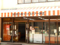 ドミール四つ木 周辺画像4