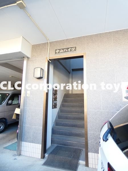 中山ハイツ その他4