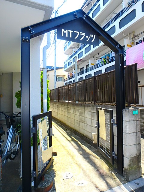 M・Tフラッツ その他外観6