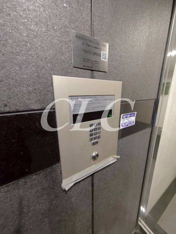 ベルメゾン上野松が谷 その他10