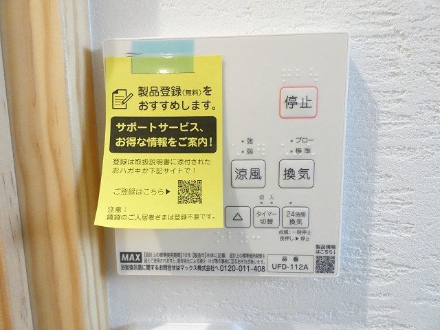 漆喰の家　高砂 その他4