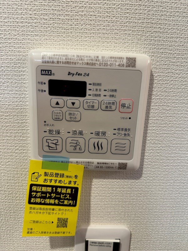 ラヴィデ香風園  その他8