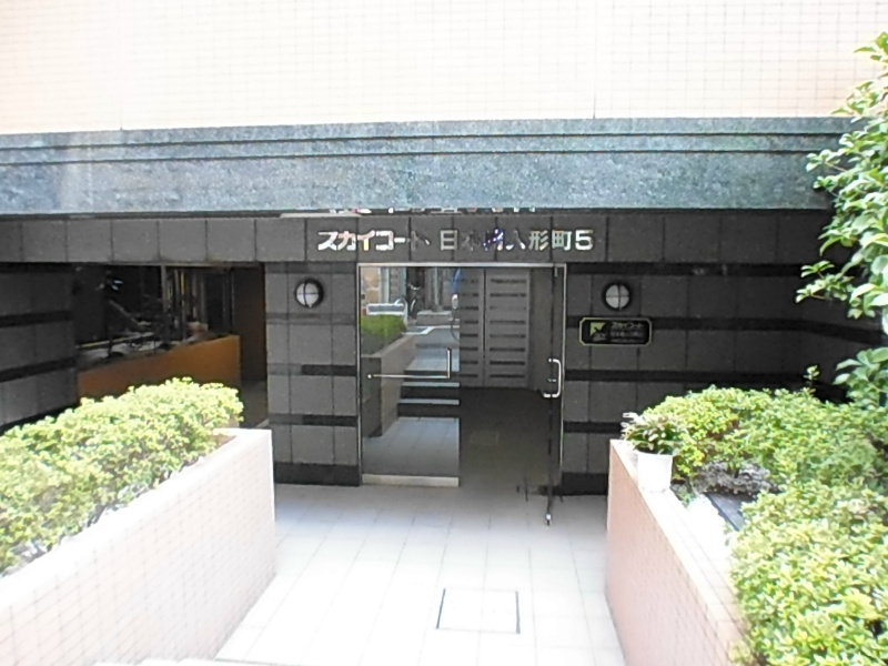 スカイコート日本橋人形町第５ その他5