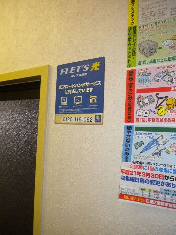 万里第２ビル その他4