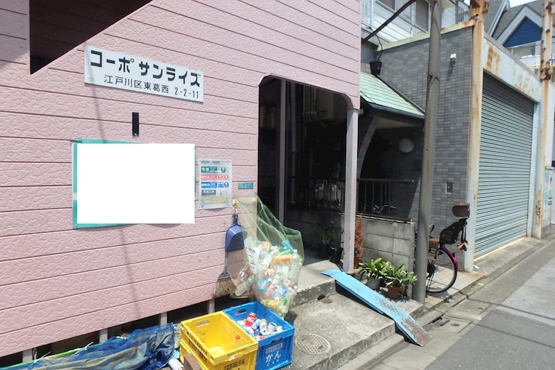 コーポサンライズ その他7