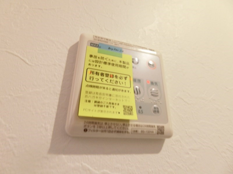 アイリス堀切 その他5