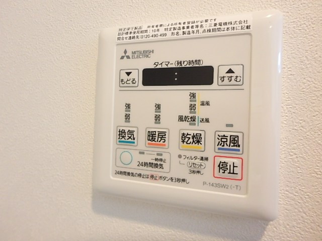 ＭＡＸＩＶ一之江 その他6