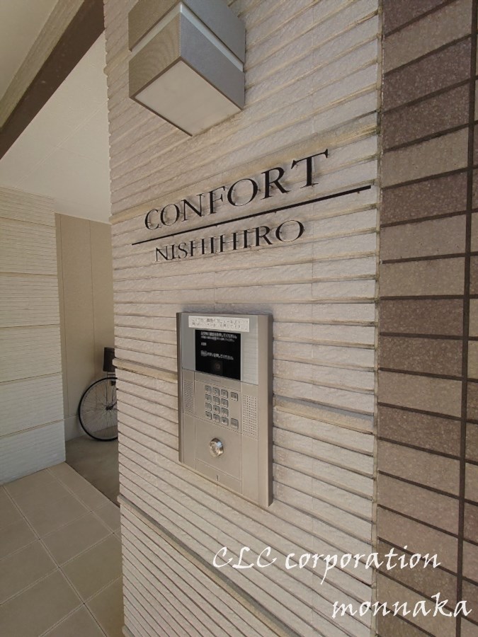 CONFORT NISHIHIRO その他12