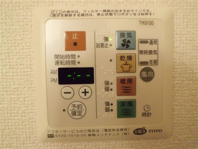 フィルモア ワン その他5