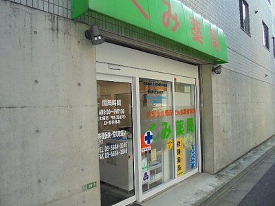 サンライト小石川 周辺画像10