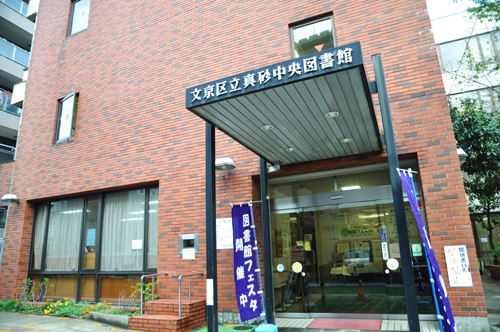 真砂マンション  周辺画像1