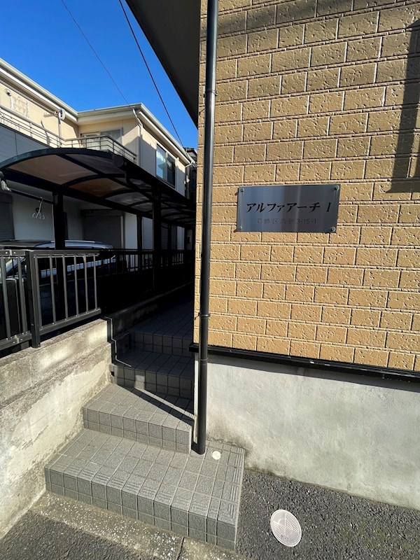 アルファアーチⅠ その他5