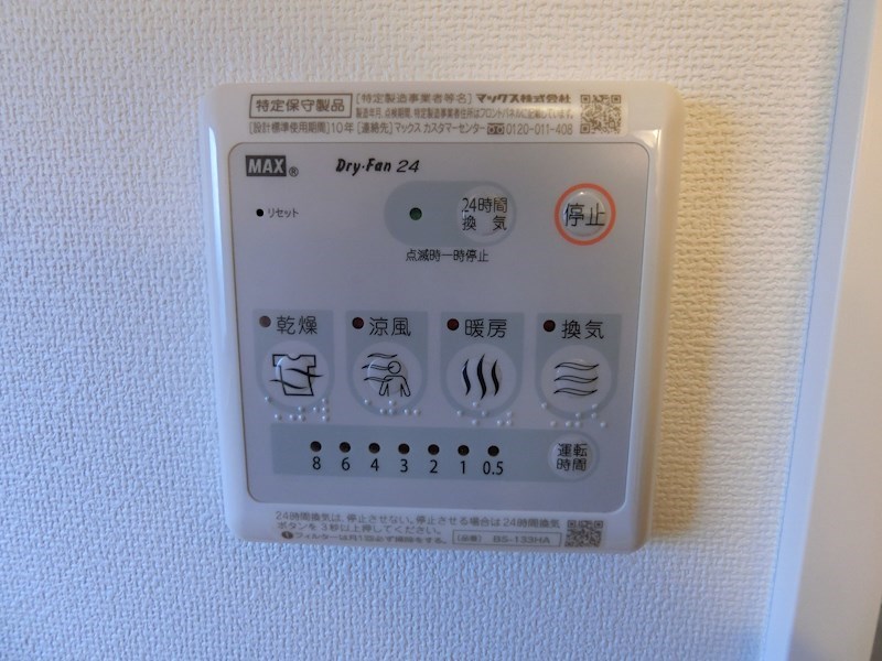 レジス飛鳥山公園 その他6