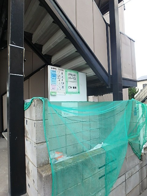 グランドソレイユ その他10