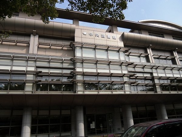 三家第２ビル 周辺画像1