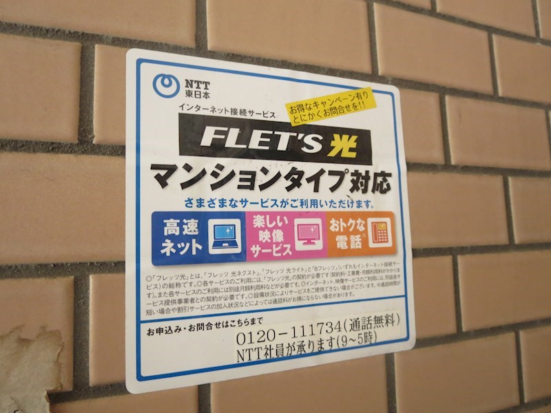 新小岩宝マンション その他4