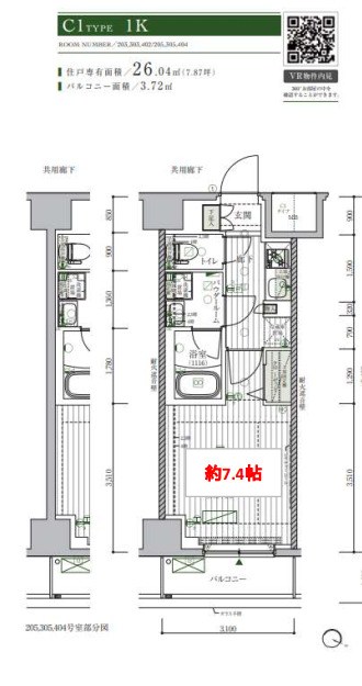 メインステージ北千住Ⅶ  間取り