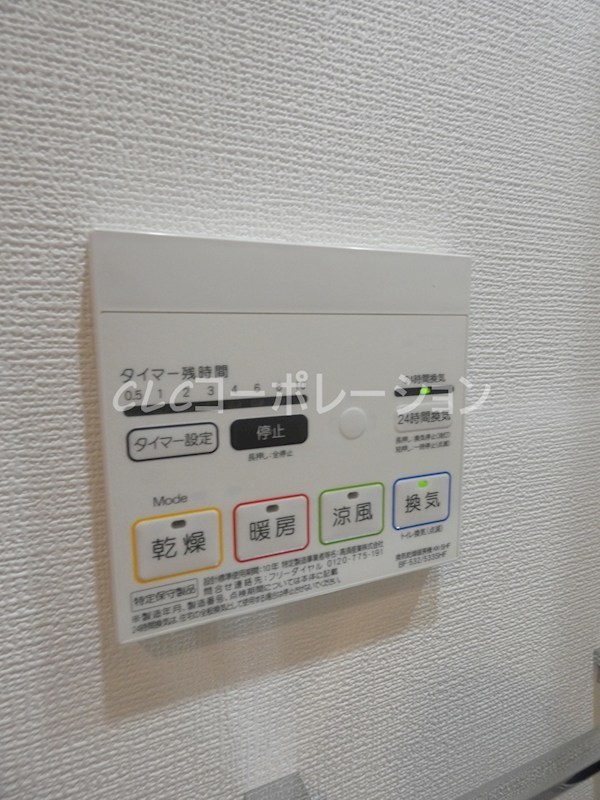 メインステージ北千住Ⅶ  その他12