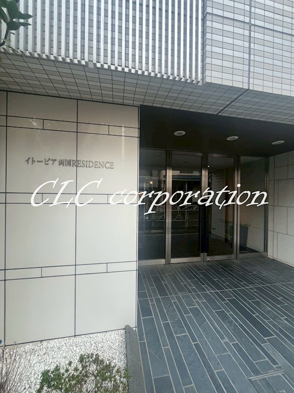 イトーピア両国レジデンス その他12