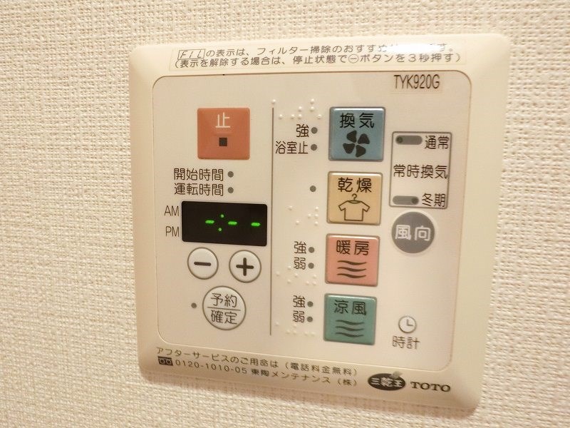 レジディア入谷 その他5