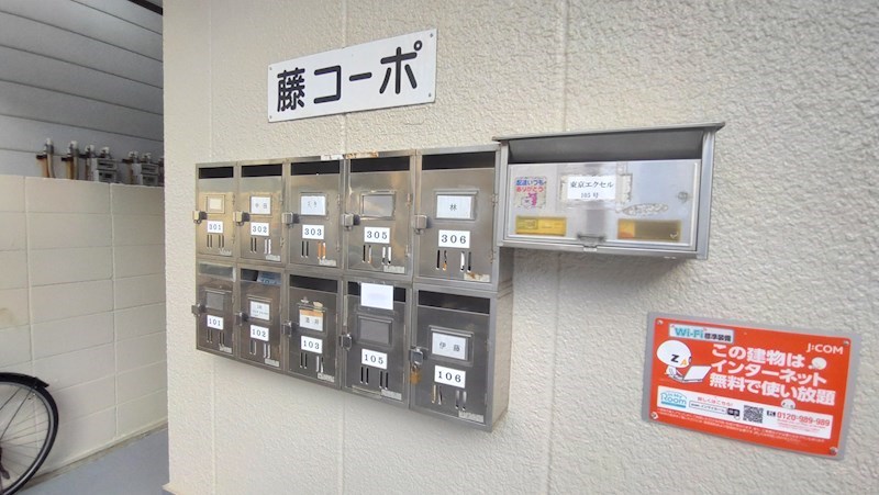 藤コーポ その他7