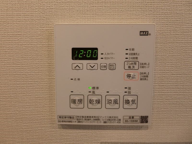 ドゥーエ南千住 その他9