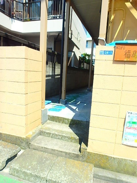 第2福島コーポ その他5