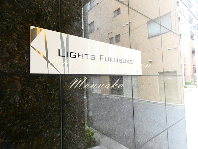 ライツ福助 その他10