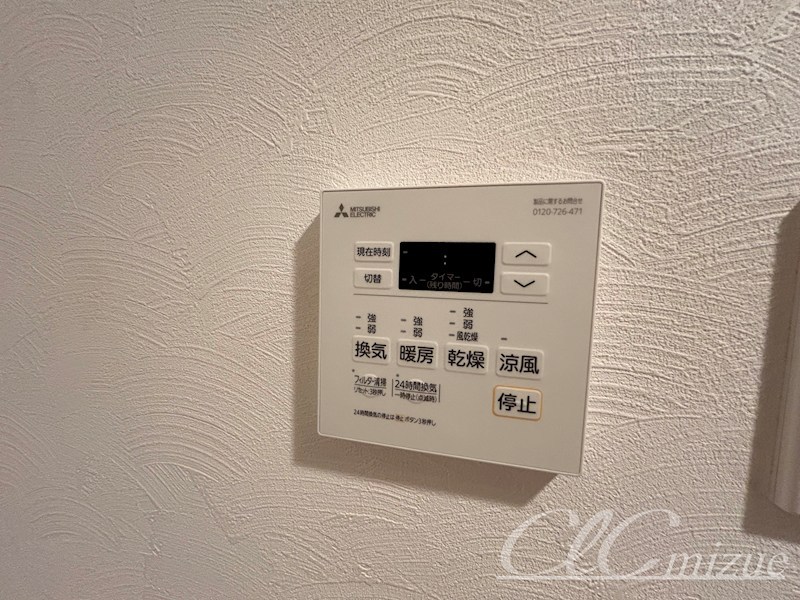 カームライズ その他6