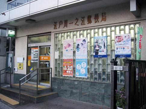 三枝マンション 周辺画像3