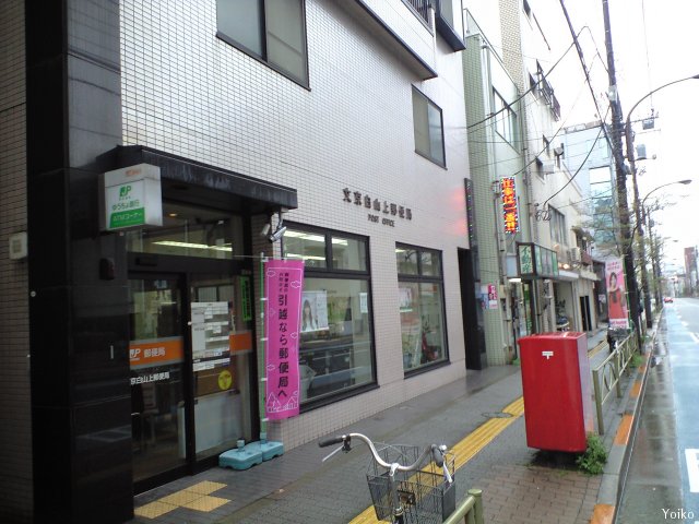 メゾン石神白山  周辺画像9