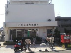 上篠崎3丁目戸建 周辺画像3