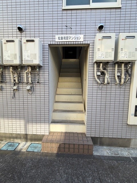 松島和田マンション その他1