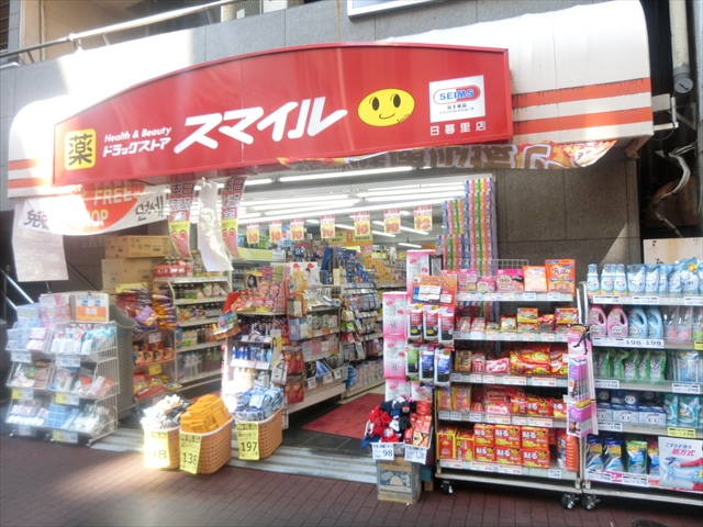 第一伸和マンション 周辺画像6