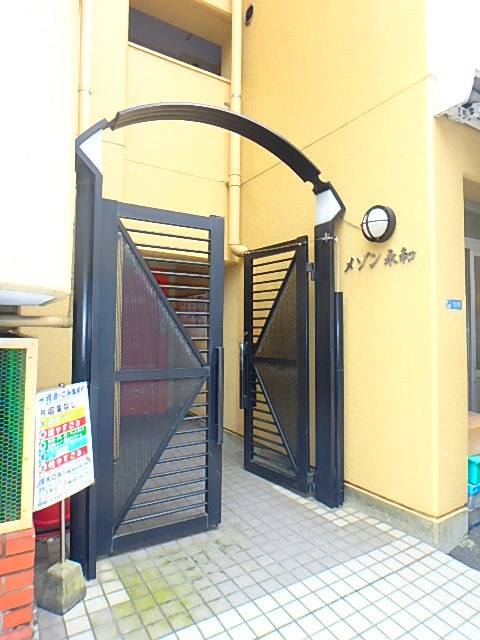 メゾン永和 その他9