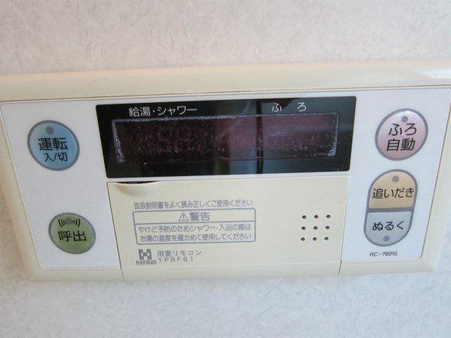 メゾン・グランディール その他2