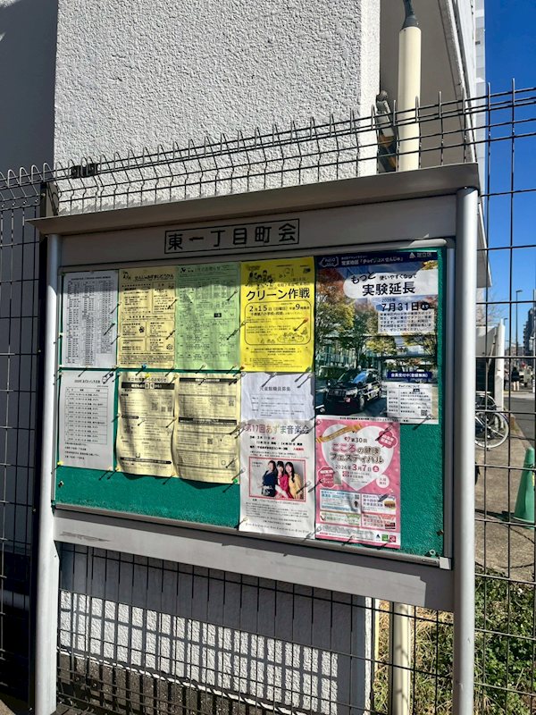 アルフェイス北千住 その他14