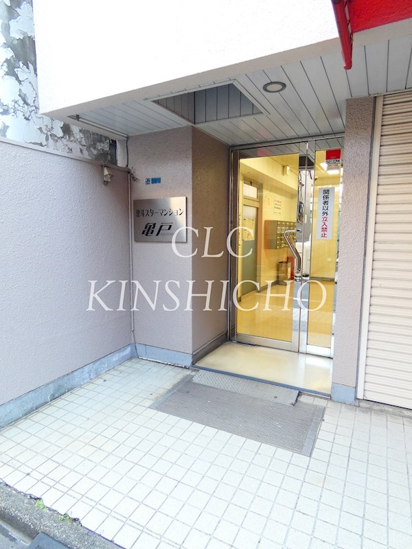 北斗スターマンション亀戸 その他1